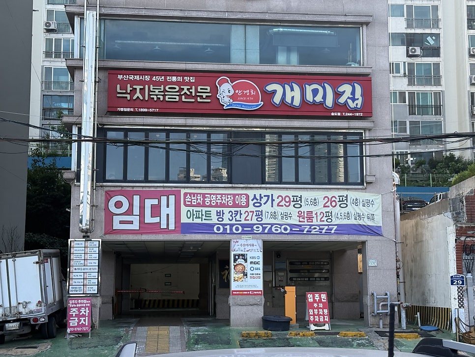 개미집 송도점 사진 4
