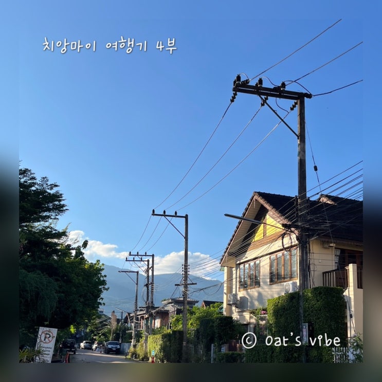  치앙마이 여행기 4부, 님만해민 요가원, 공항 짐 드랍, 원님만 미슐랭 맛집, 마사지 추천