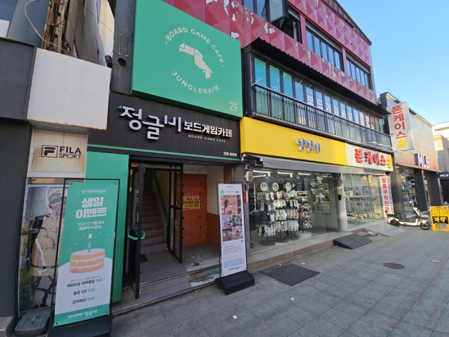 정글비 포항중앙점 사진 1
