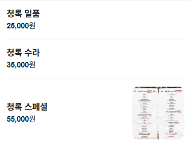 청록한정식 사진 6