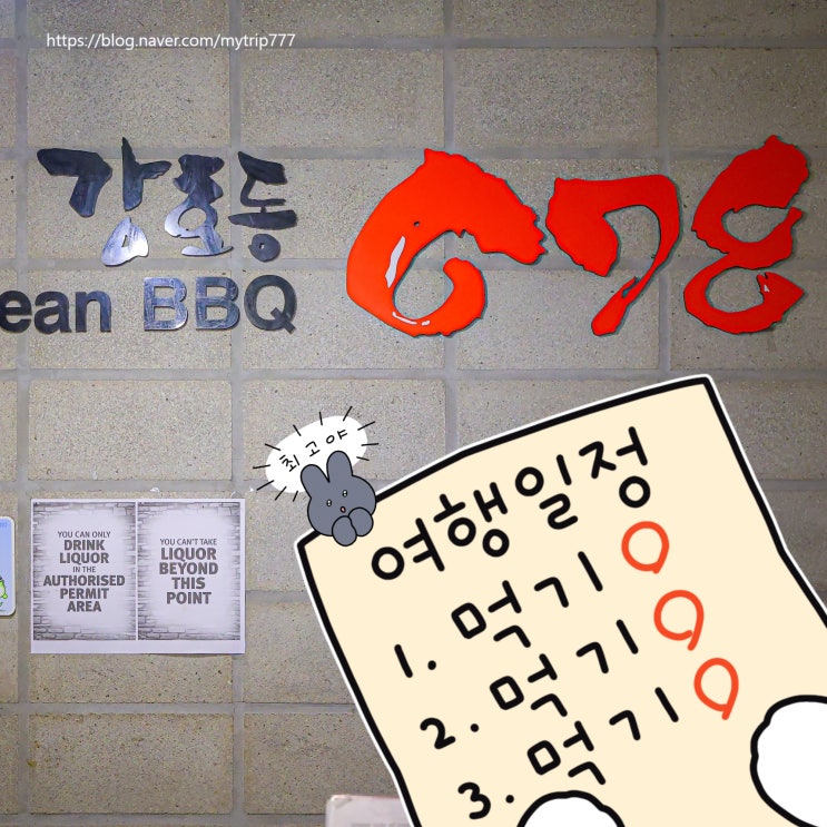  시드니에서도 삼겹살 가능? | 강호동 678 Korean BBQ 가격과 메뉴