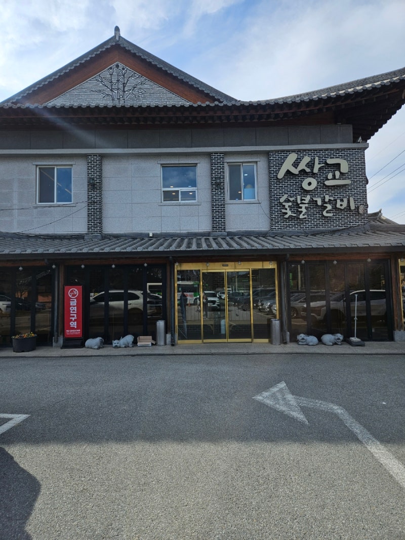 쌍교 숯불갈비 담양 본점, 담양 맛집