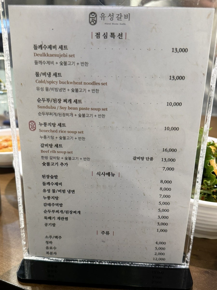 유성갈비 용운점 사진 2