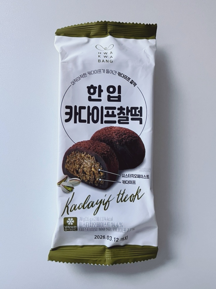  편의점 두쫀쿠 퀄리티 실화? 한입 카다이프 찰떡 솔직 내돈내산 리뷰