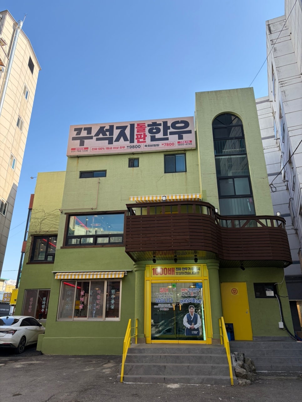 꾸석지돌판한우 광주경안점 사진 2