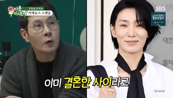 이민우 김서형과 결혼설? "아이 둘 돌싱 루머까지" 황당 가짜 뉴스 해명