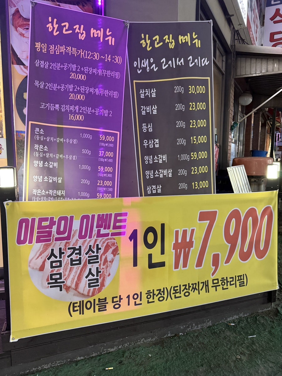 한가네고기집 사진 3