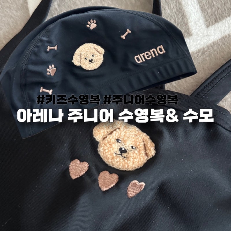 아레나 키즈 수영복 여아 3부 반신 드롭백 추천
