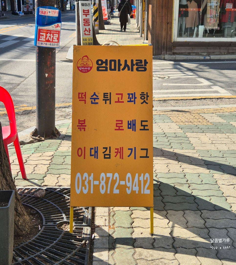 엄마사랑 사진 2