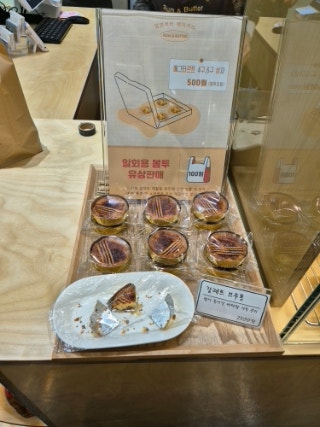 럼앤버터 사진 5