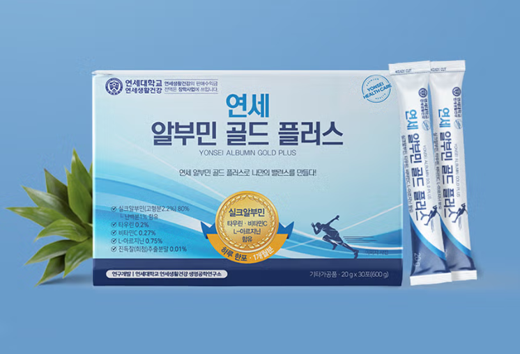 연세 알부민 골드 플러스, 이거 먹고 진짜 '연세대'급 컨디션? 솔직 후기