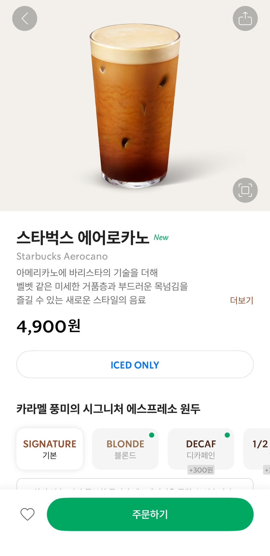스타벅스 강서우장산점 사진 3