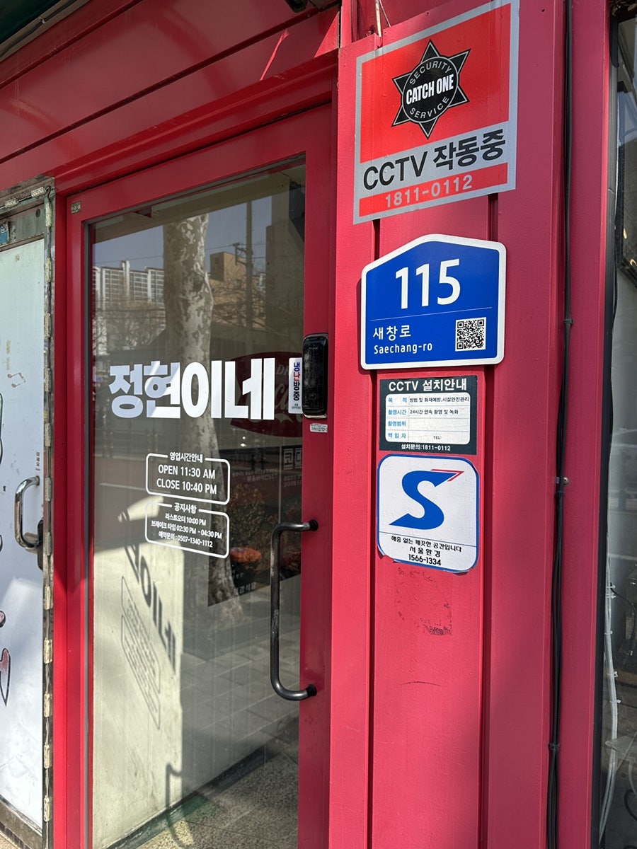 정현이네 사진 4