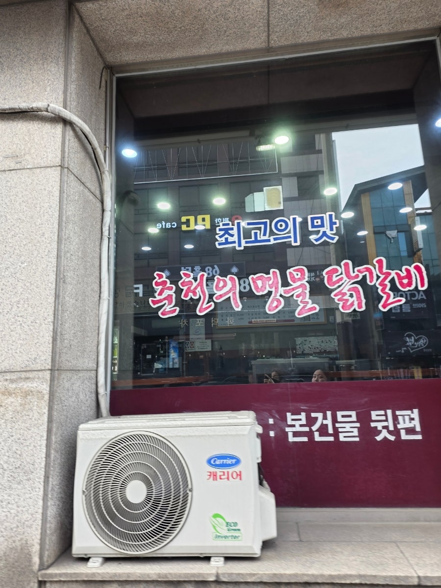 우성닭갈비 원주점 사진 2