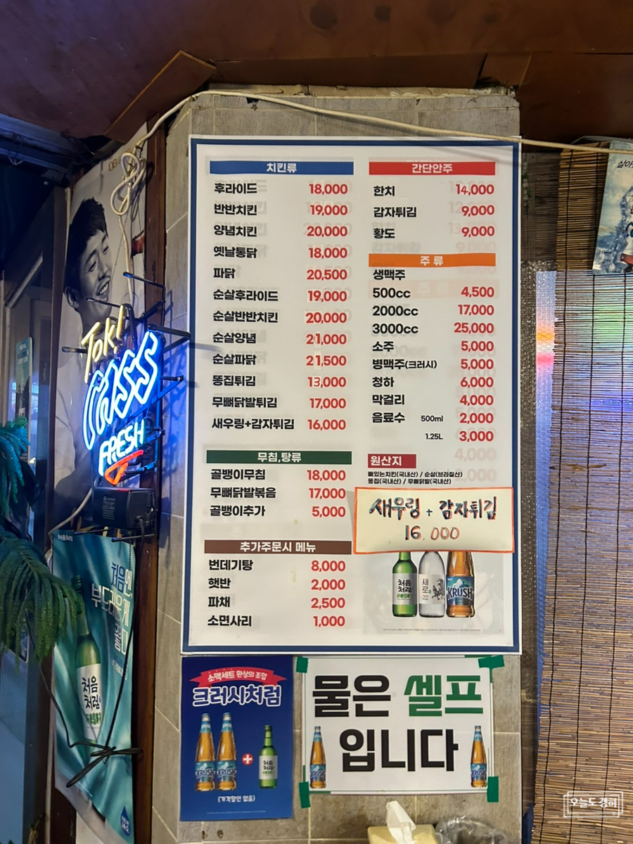 도깨비통닭 사진 5