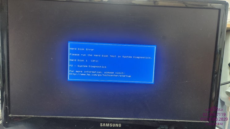  hp 컴퓨터 본체 부팅불량증상 점검과 수리 방법