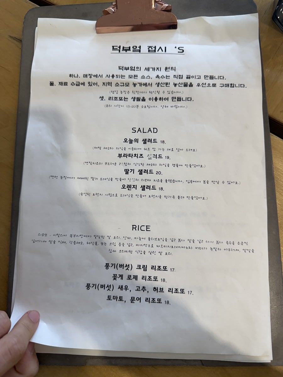 덕부엌 사진 5
