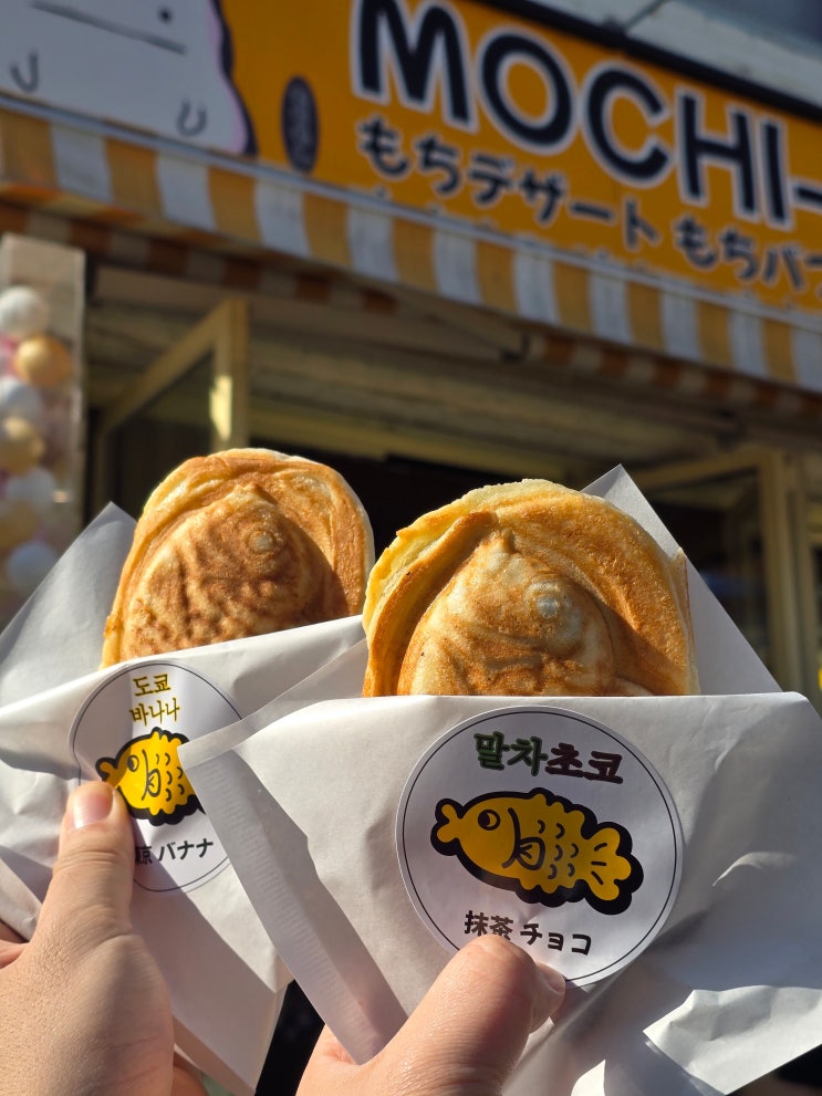  [내돈내산] 수원 행궁동 디저트 '모찌고' 드디어 먹어봄! 겉바속쫀 끝판왕 리뷰