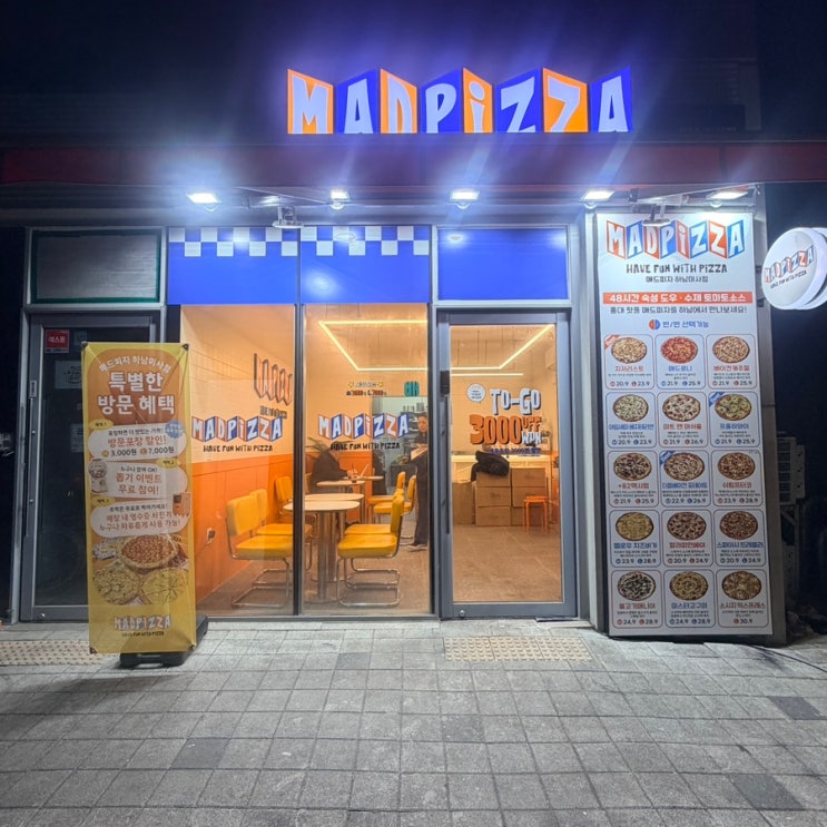  하남피자맛집 / 토핑이 한가득 들어간 쫀득한 숙성도우피자 [ 매드피자 하남미사점 ]