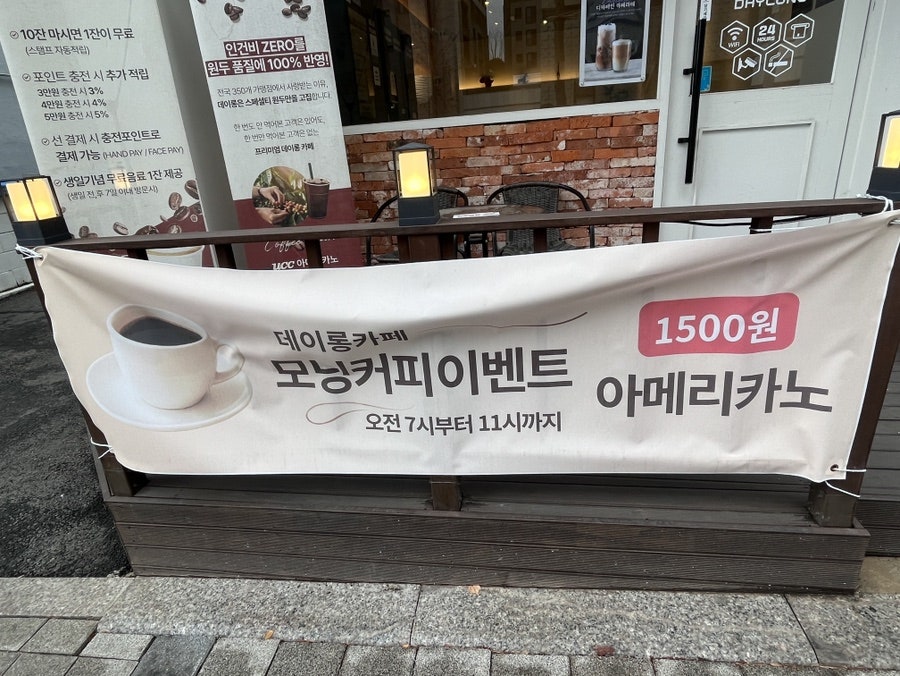 데이롱카페 연수포레나점 사진 5