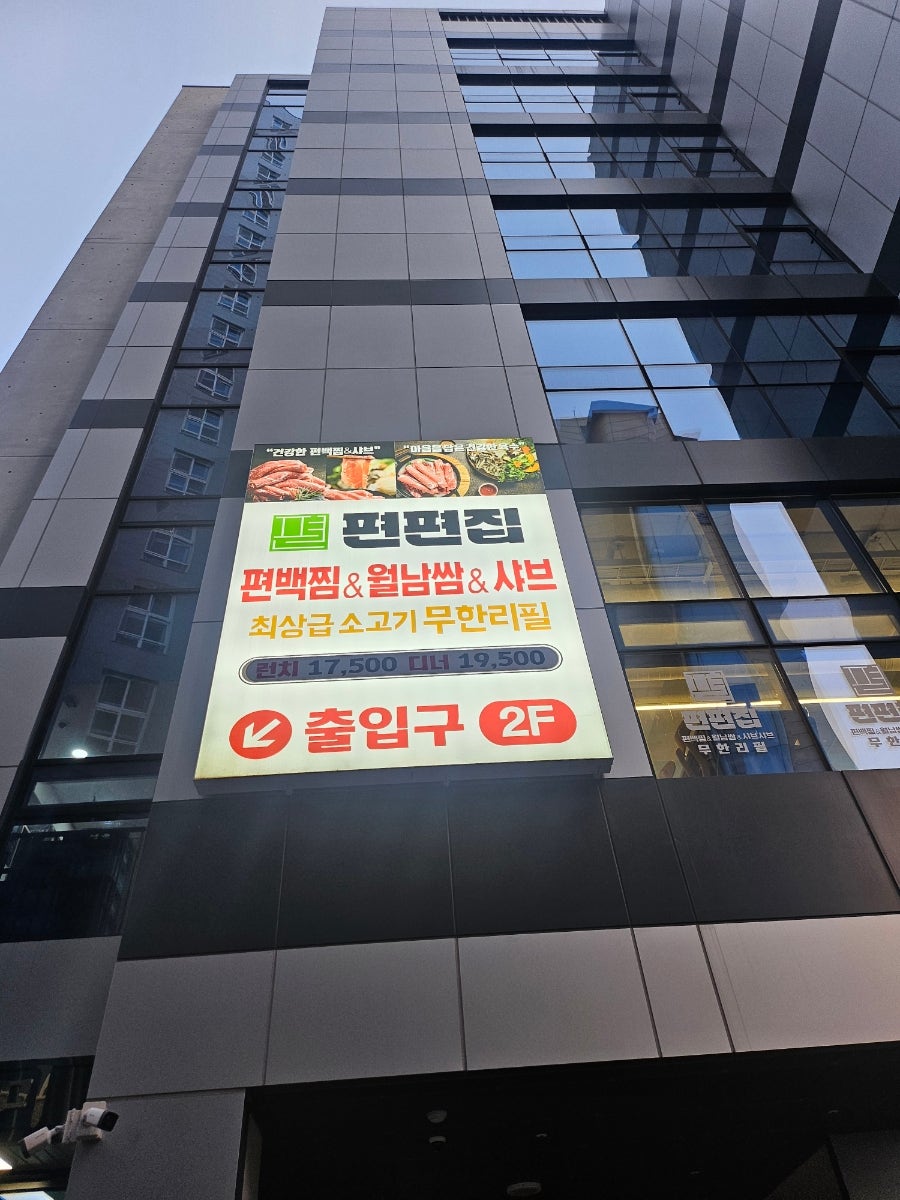 편편집 수유점 사진 2