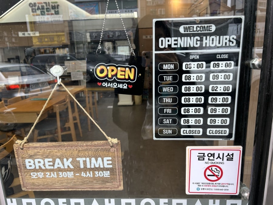 얌샘김밥 강릉내곡점 사진 4