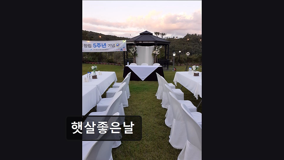 햇살좋은날펜션 사진 5