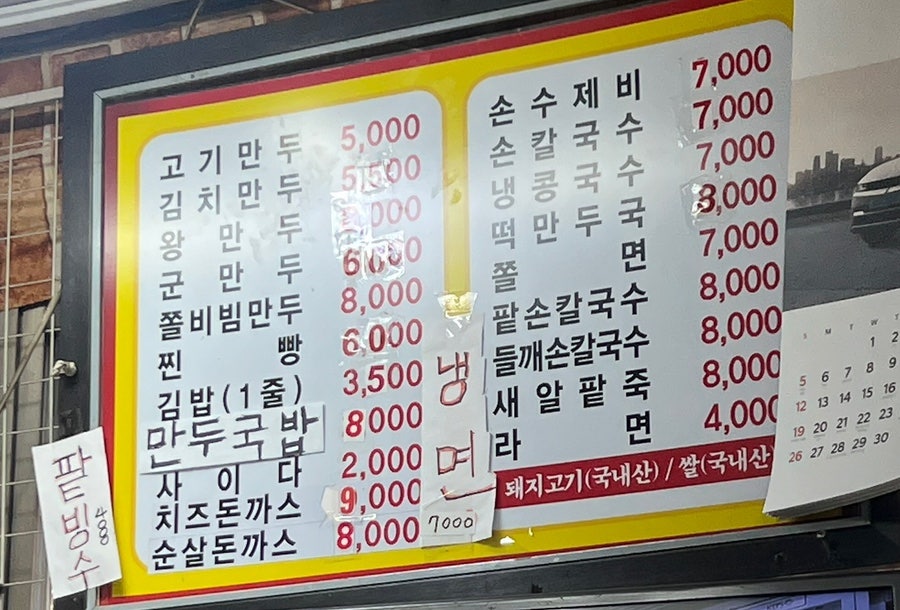 서울왕만두분식 사진 1
