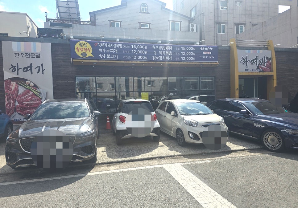 하여가 사진 1