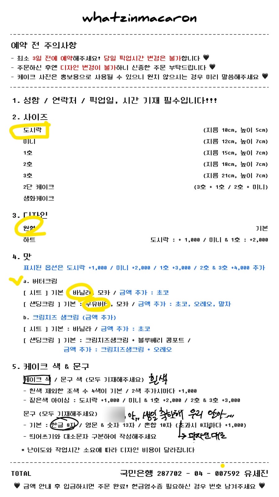 왓츠인마카롱 사진 3
