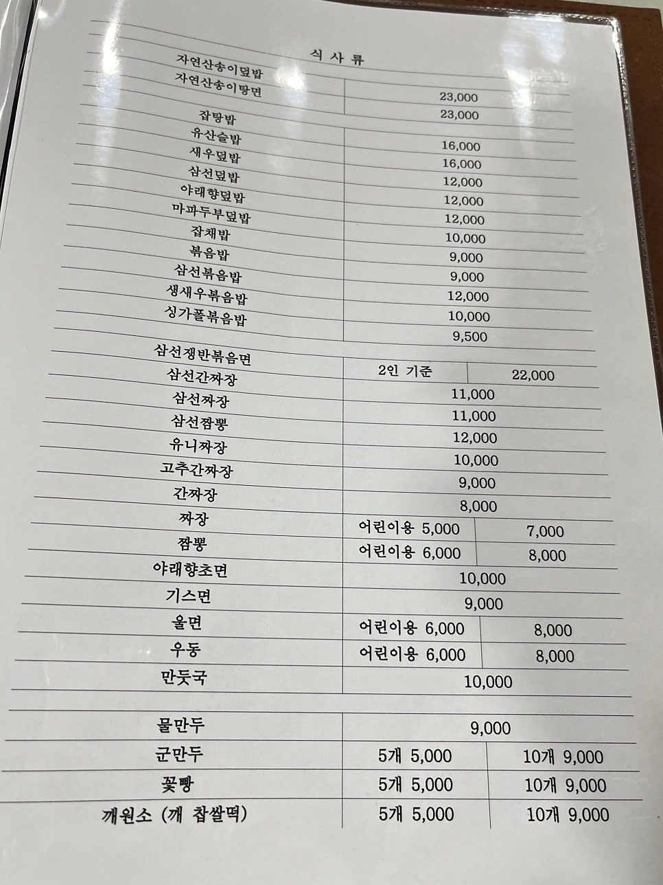 Yaraehyang photo 5
