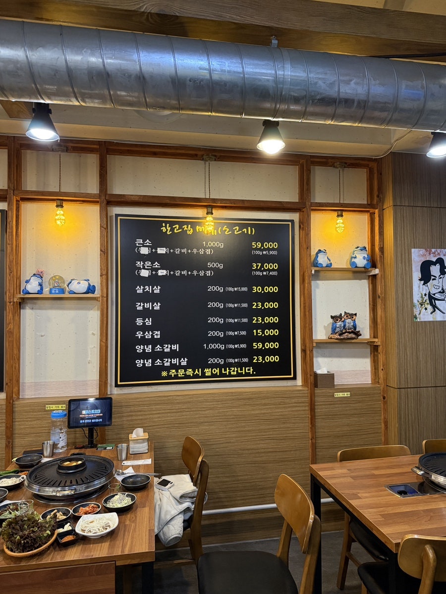 한가네고기집 사진 2