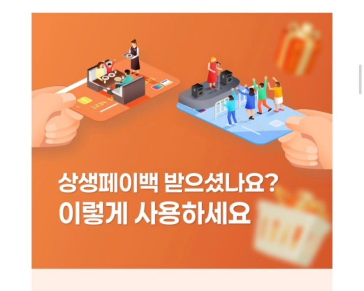  부산사상 르네시떼 6층 미용실 갈 때 필수! 상생페이백 환급받고 헤어.두피·탈모 케어까지 알뜰하게 끝내기 /. 남천연제사직영도거제김해명지장유창원마산울산양산대연동래명륜사상하단동구수정