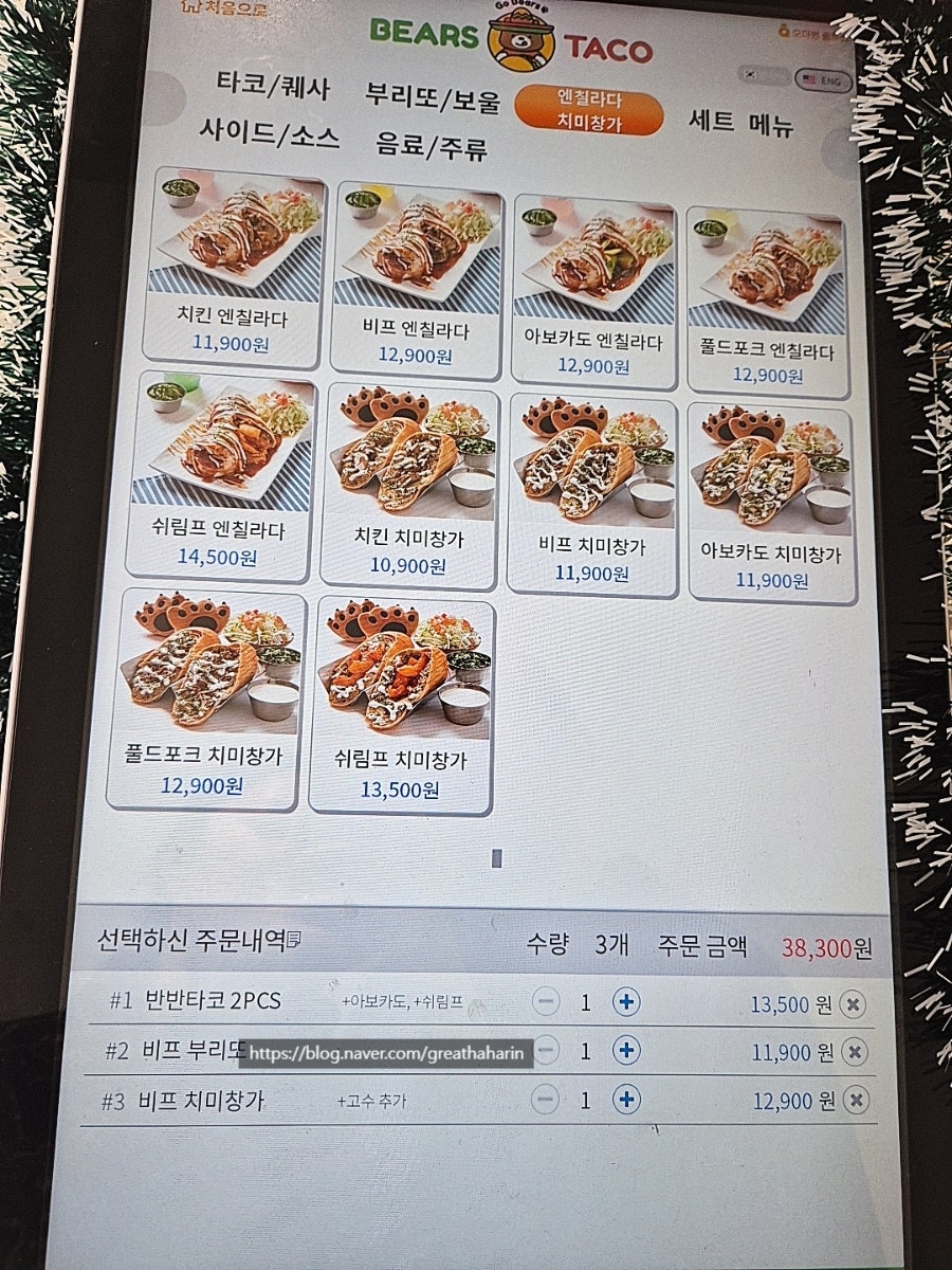 베어스타코 성남이마트점 사진 4