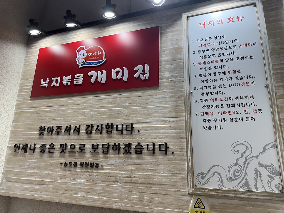 개미집 송도점 사진 2