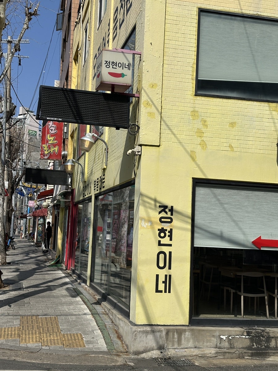 정현이네 사진 3