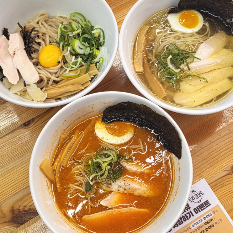  남양주 별내 맛집 토리코코로 별내본점 블루리본 선정 일본라멘