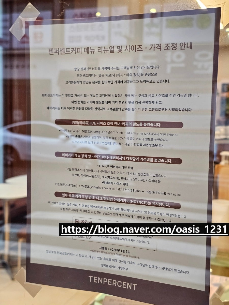 텐퍼센트커피 익산영등제일점 사진 6