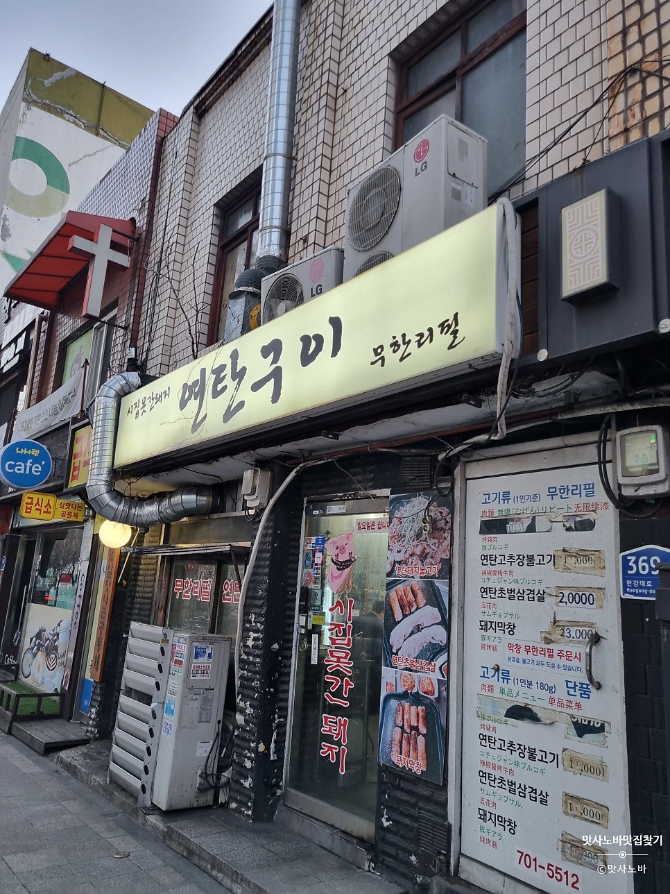 시집못간돼지 연탄구이 사진 2