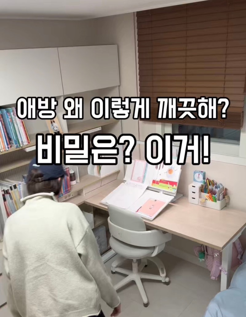 한끗차이 아이방정리템 3가지