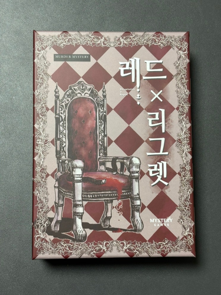  [머더미스터리 보드게임] 레드X리그렛 (5인용) #미스터리게임즈