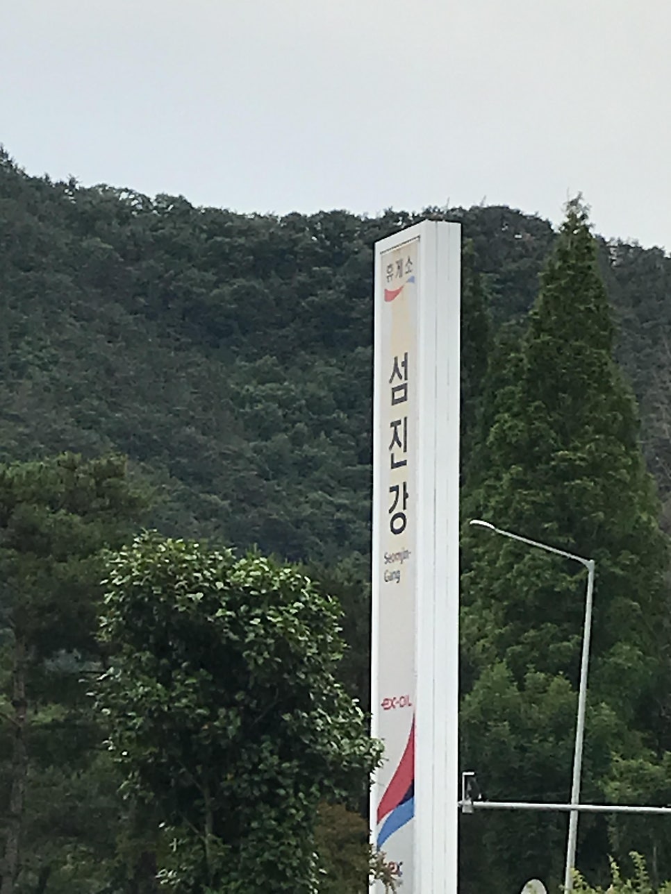 여로 한옥게스트하우스 사진 1
