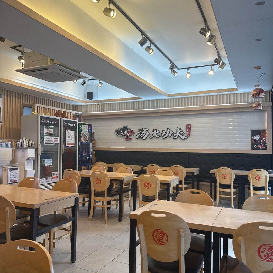 탕화쿵푸마라탕 대구칠곡점 사진 6