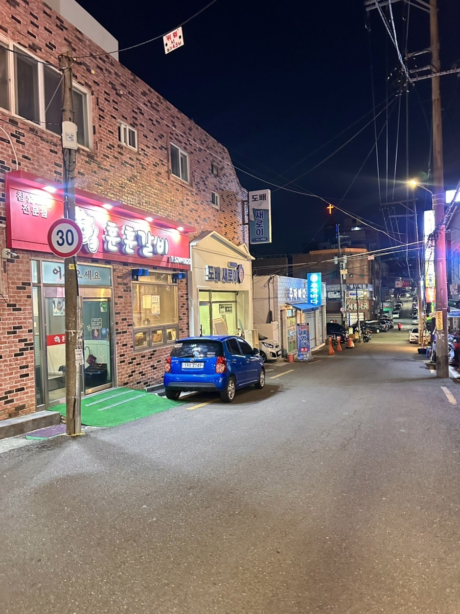 훈훈갈비 사진 2