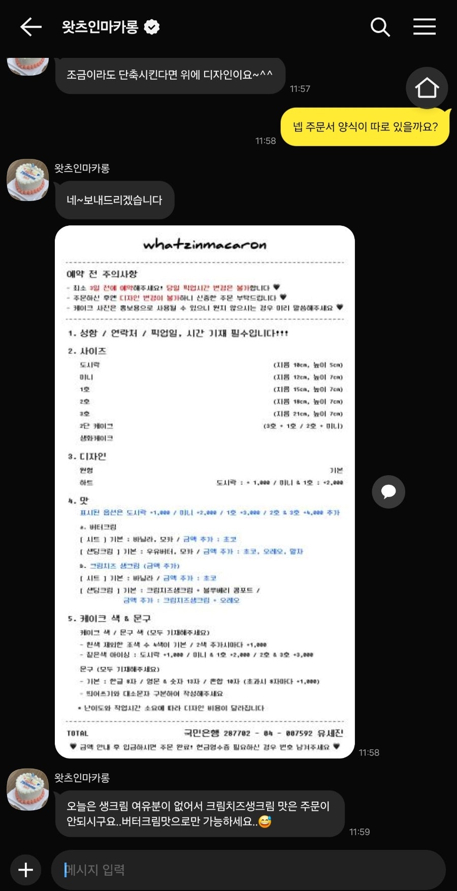 왓츠인마카롱 사진 2