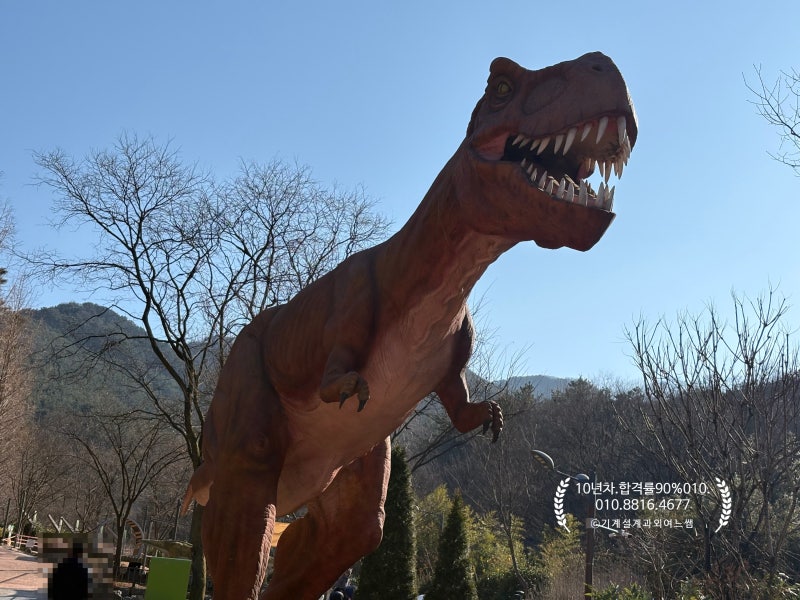 대구 앞산 고산골 공룡공원. 여행지. 사진.