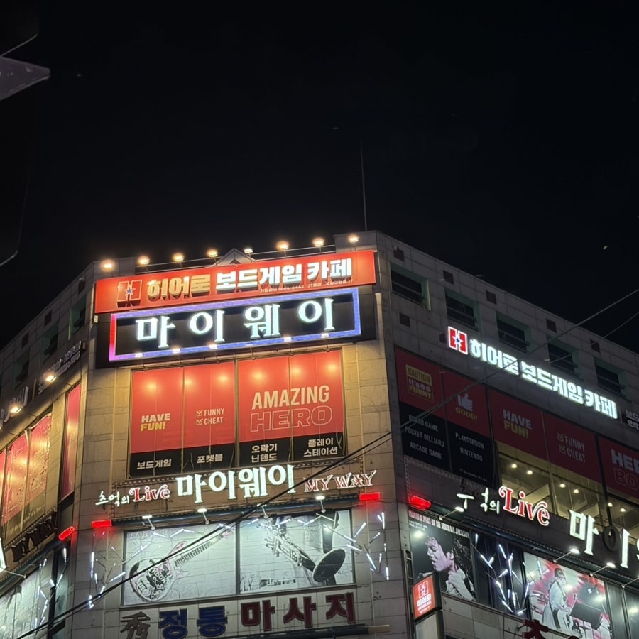 Hieorobodeugeimkape Gyeyanggucheongjeom photo 1