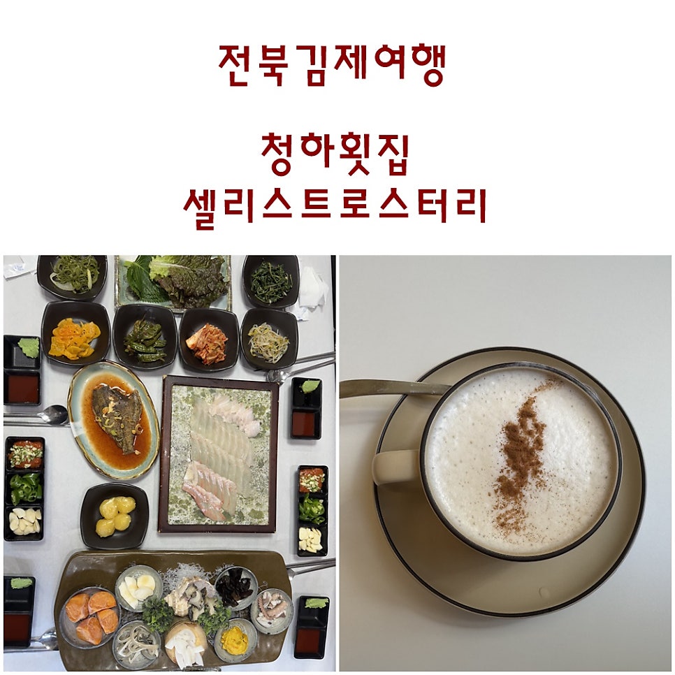 청하횟집 사진 1