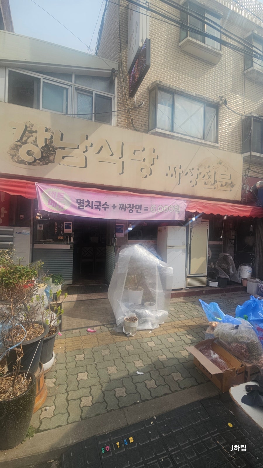 강남식당 사진 3