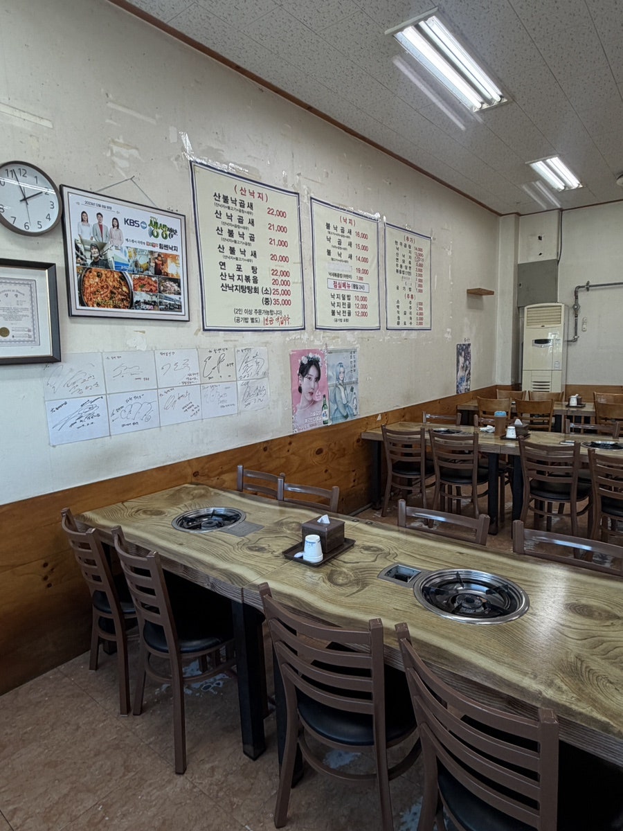 힘쎈낙지 본점 사진 5